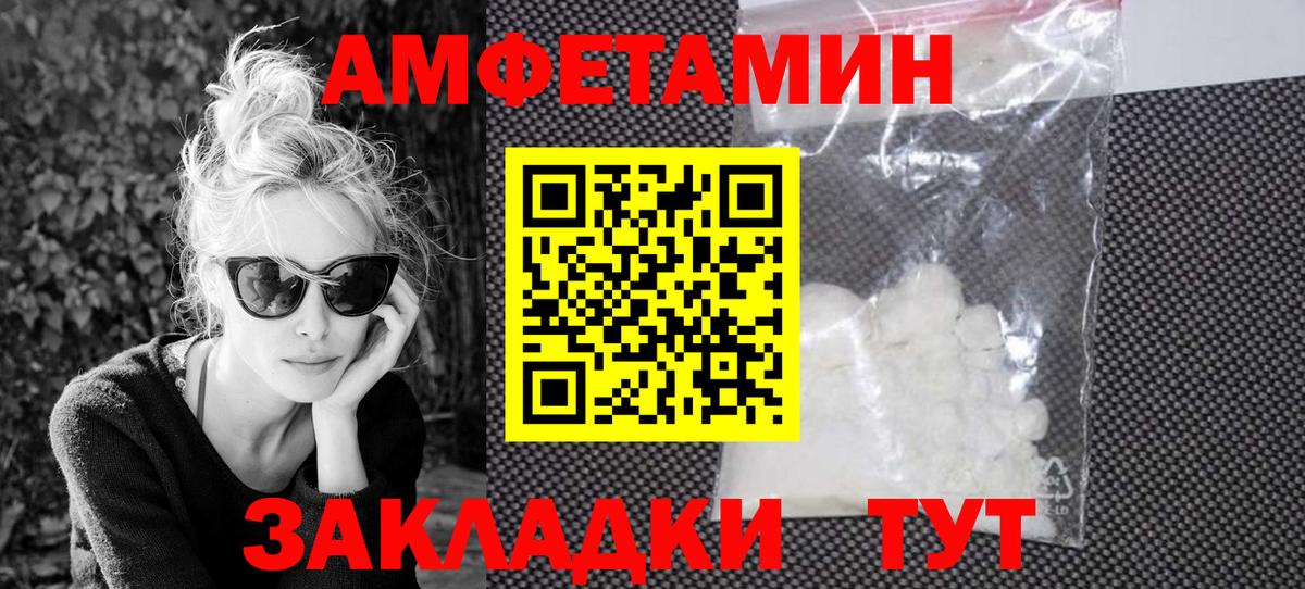 АМФ Розовый Усинск