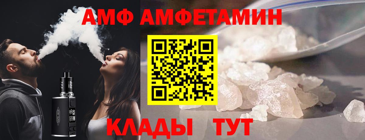 АМФ  Вход с VPN  Усинск  MEGA как войти  Amphetamine Premium 