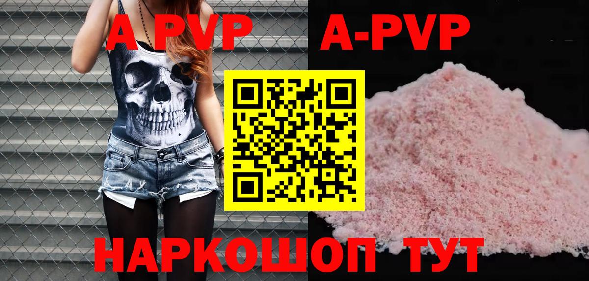 Alfa_PVP  Alpha-PVP кристаллы  Вход с VPN  Усинск  APVP VHQ  Alpha PVP СК 