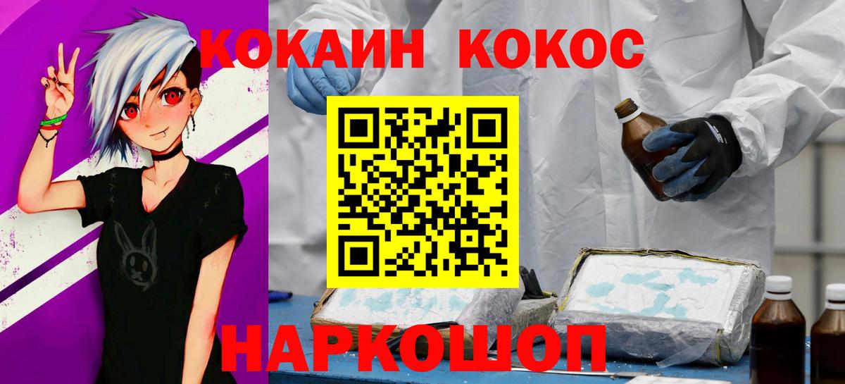 Кокаин Эквадор Усинск