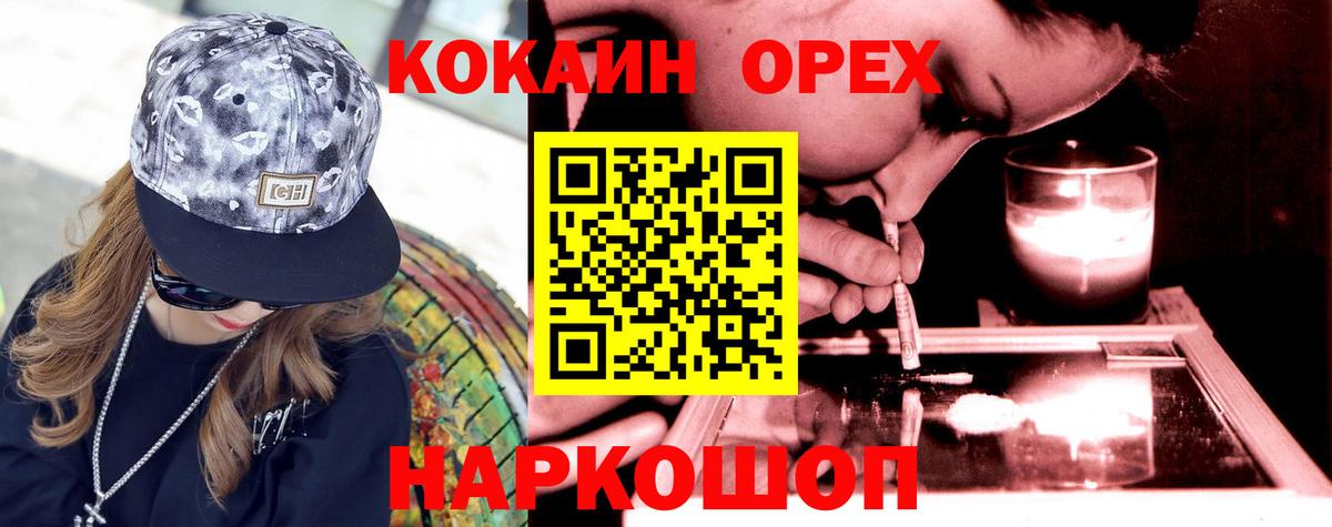 Cocaine  Вход с VPN  Cocaine Fish Scale  Усинск  COCAIN 98% 