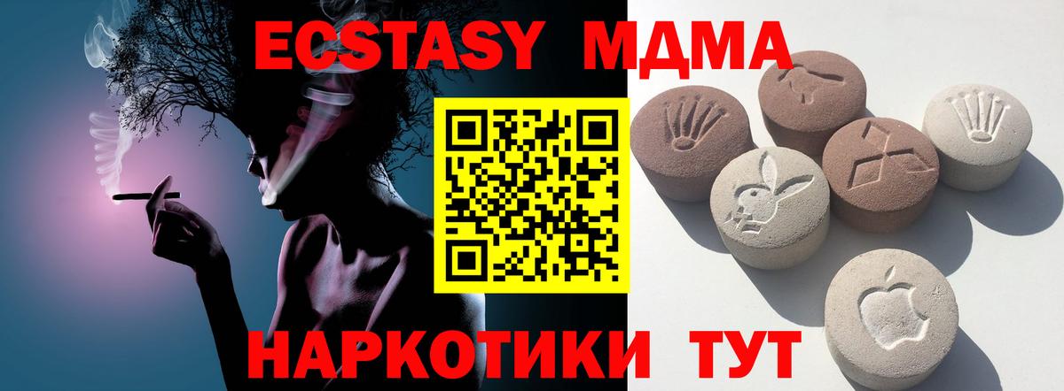 shop телеграм  Вход с VPN  Усинск  Ecstasy 99% 