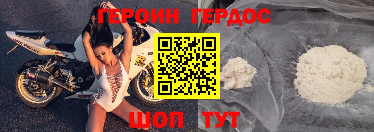 Усинск  ГЕРОИН гречка  Вход с VPN 