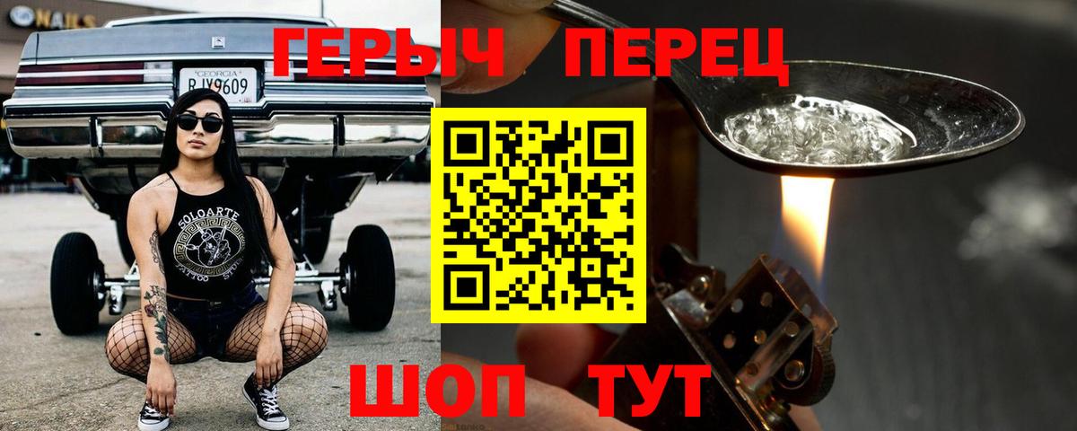 Героин герыч Усинск