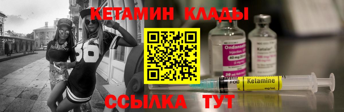 Кетамин VHQ  КЕТАМИН ketamine  Усинск  Вход с VPN 