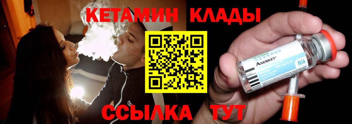 КЕТАМИН ketamine Усинск