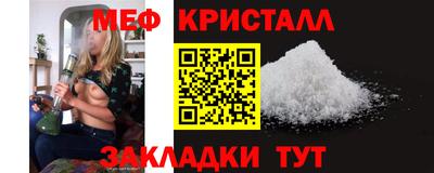 меф Нальчик