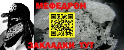 мефедрон мука Нарткала