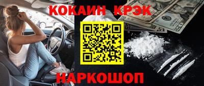 кокс Новокубанск