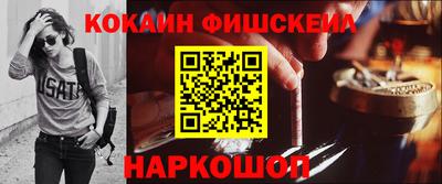 ешки Наро-Фоминск