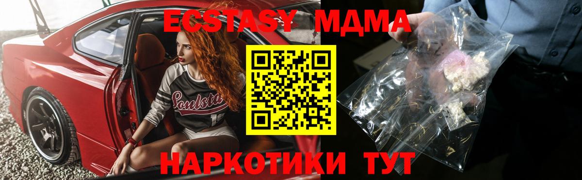 Усинск  MDMA Molly  Вход с VPN  МДМА crystal 