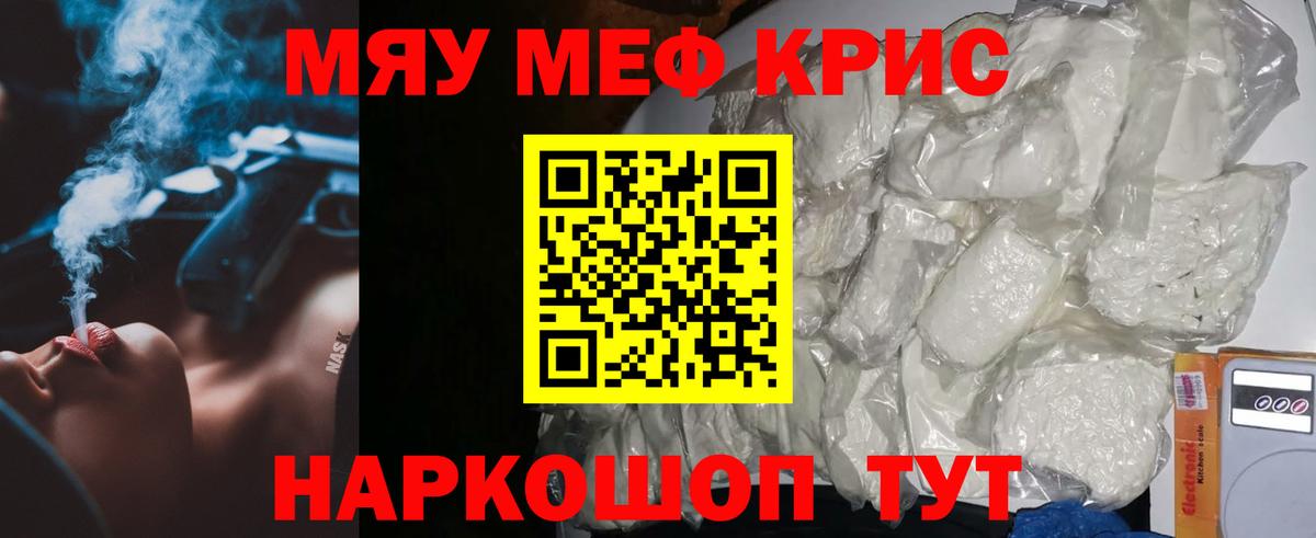 Мефедрон мука Усинск