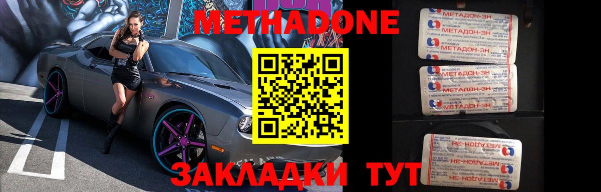 МЕТАДОН белоснежный  Метадон VHQ  Усинск  Вход с VPN 