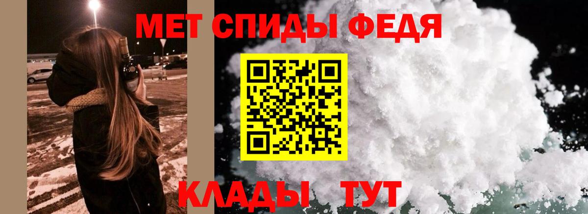 Усинск  Первитин мет  Вход с VPN 