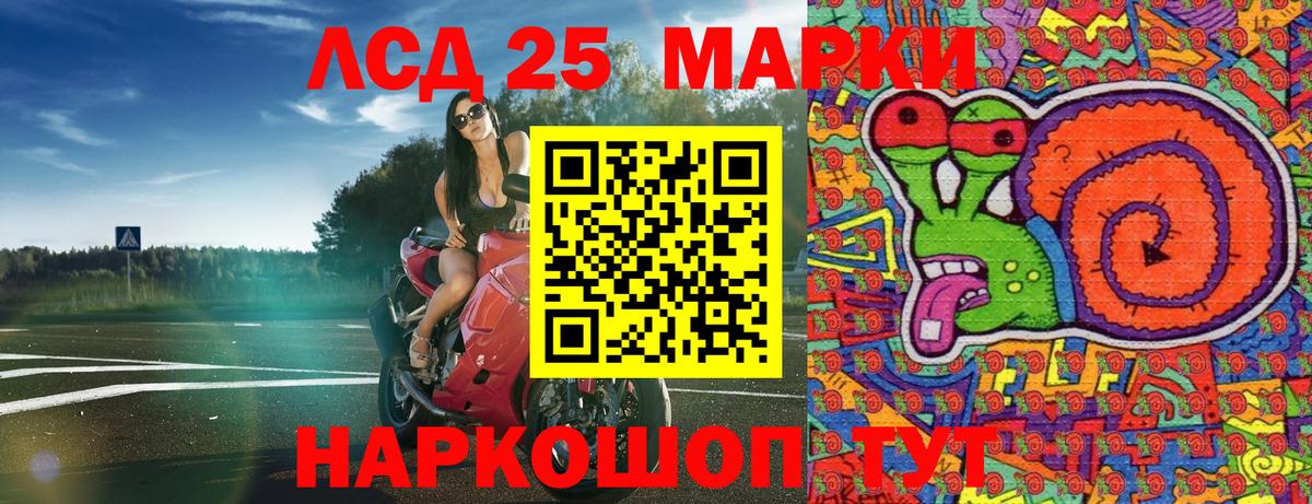 Марки 25I-NBOMe 1,8мг  Вход с VPN  где продают   Усинск 
