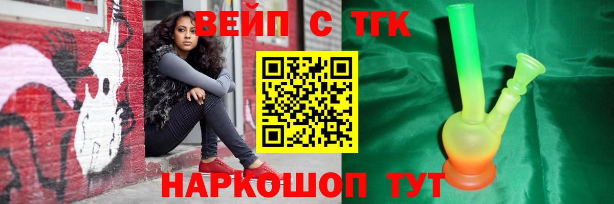 ТГК гашишное масло  Вход с VPN  Усинск  Дистиллят ТГК гашишное масло 